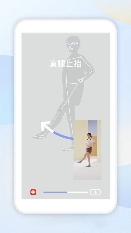 ai康复app(改名数康师)截图4