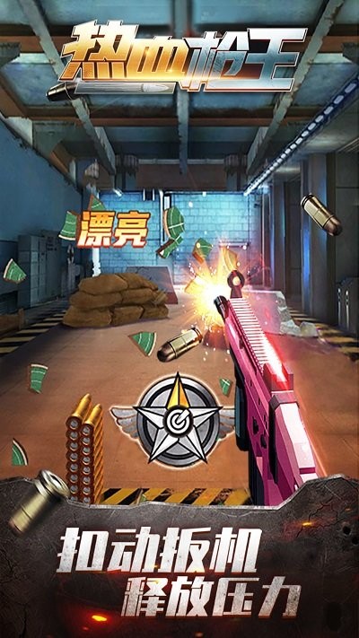 热血枪王游戏截图3