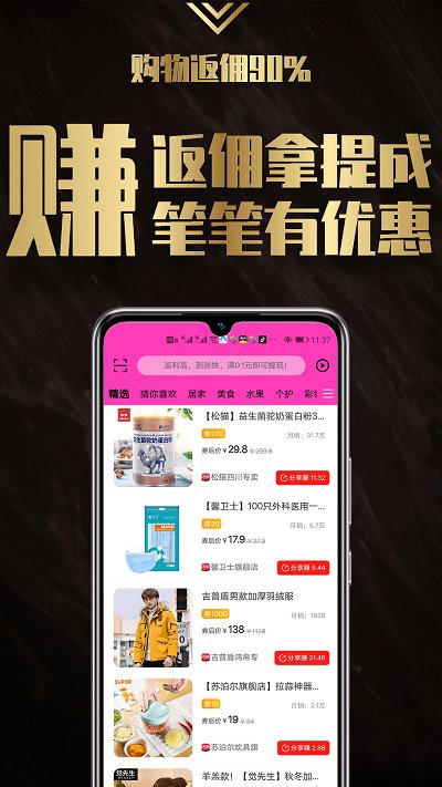 返小妞app截图1