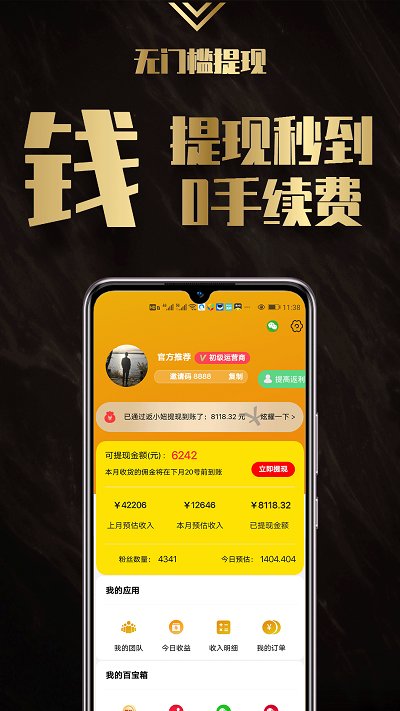 返小妞app截图2