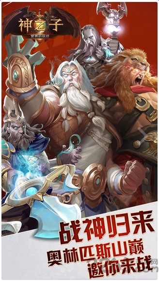 神之子冥界的远征截图4