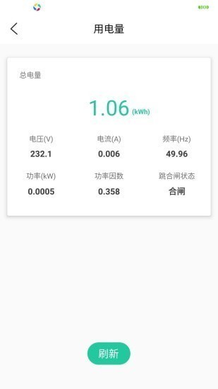 北电智家客户端截图1