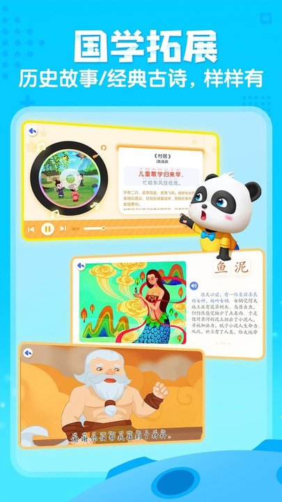 宝宝巴士汉字app官方版截图3