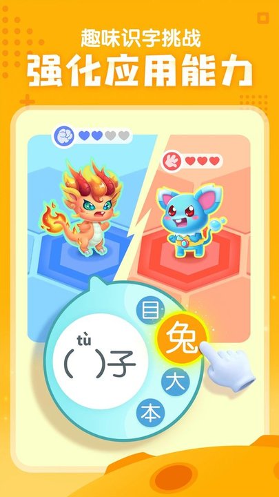 宝宝巴士汉字app官方版截图4
