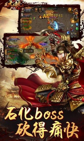 龙城传奇之无赦手游截图2