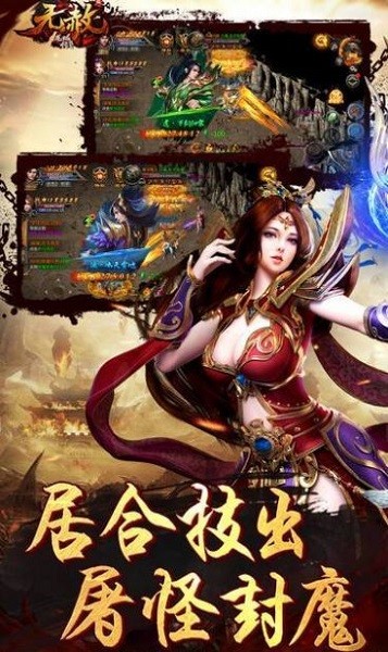 龙城传奇之无赦手游截图3