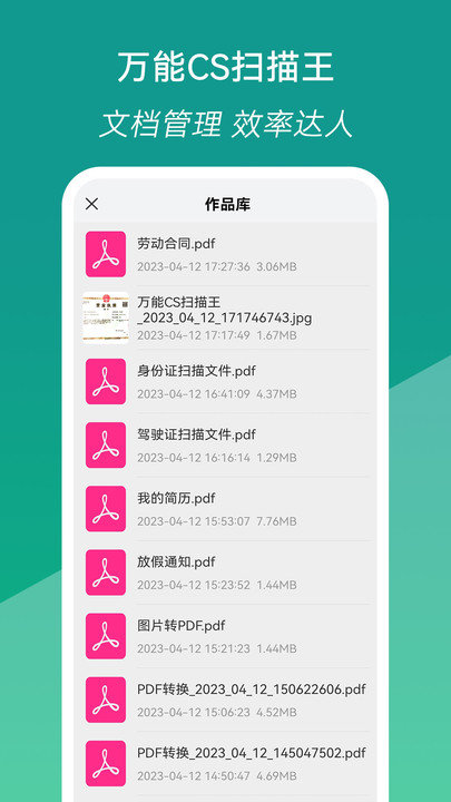 万能cs扫描王软件截图3