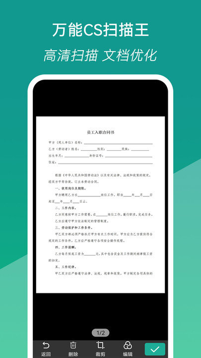 万能cs扫描王软件截图4