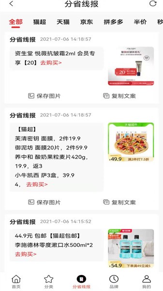 处理网app官方版截图2