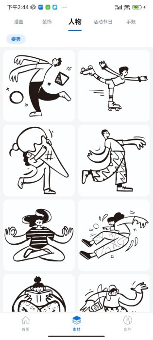 叮当标签手机版截图1