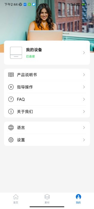 叮当标签手机版截图4