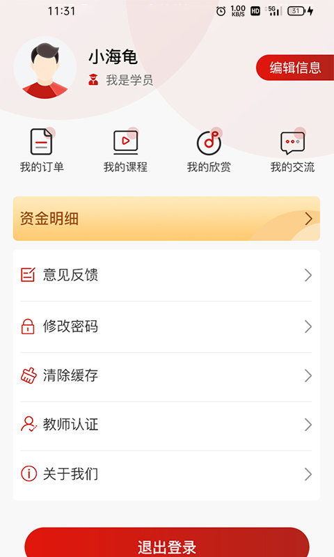 马头琴教学软件截图1