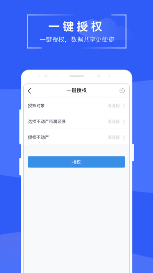 苏易登查询房产证截图4
