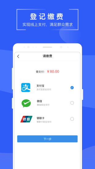 苏易登查询房产证截图5