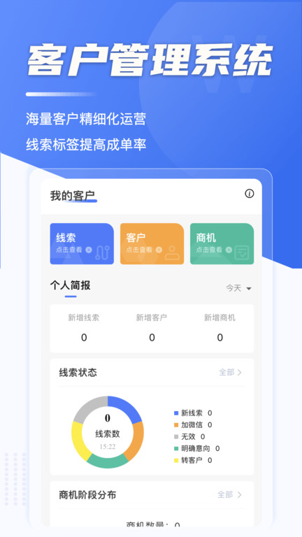 宠爱展业开放平台(改名多问保顾)截图2