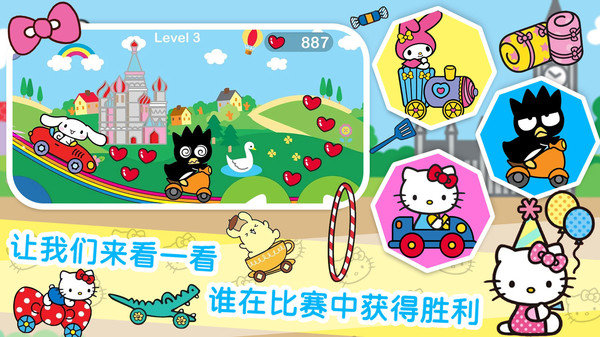 凯蒂猫梦幻家园游戏截图1