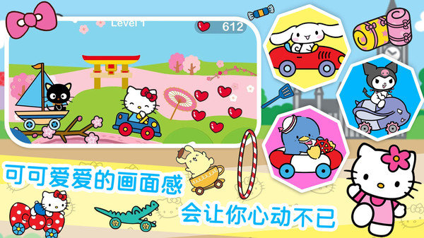 凯蒂猫梦幻家园游戏截图2