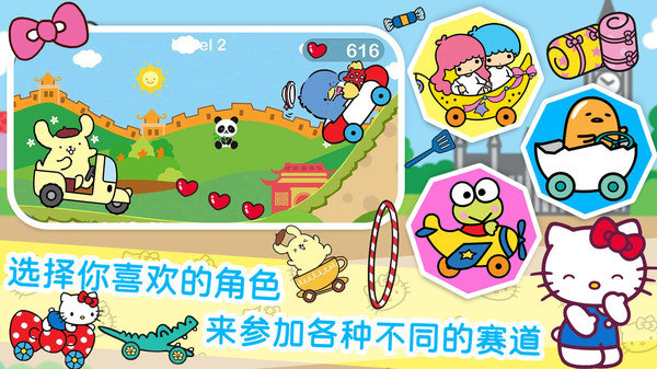 凯蒂猫梦幻家园游戏截图3