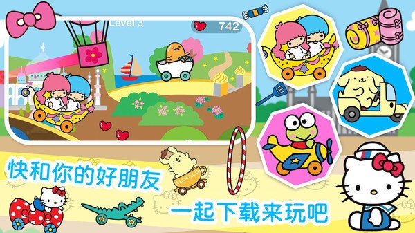 凯蒂猫梦幻家园游戏截图4