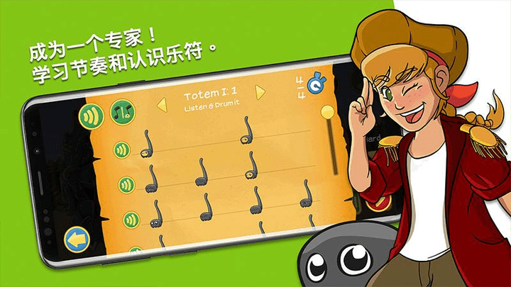 节奏部落最新版截图1