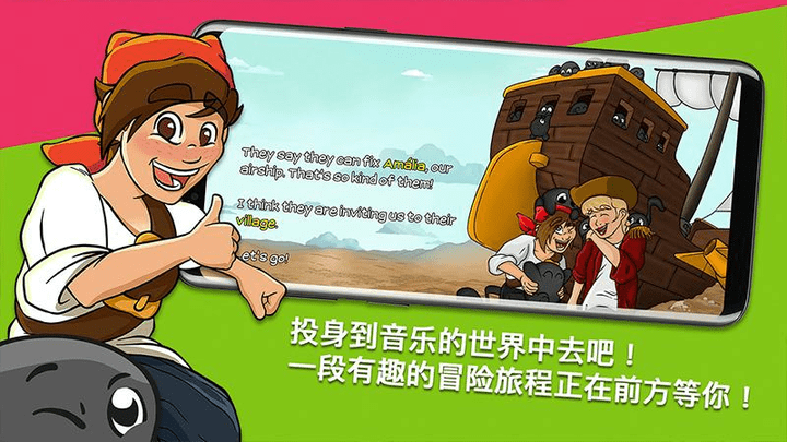 节奏部落最新版截图3
