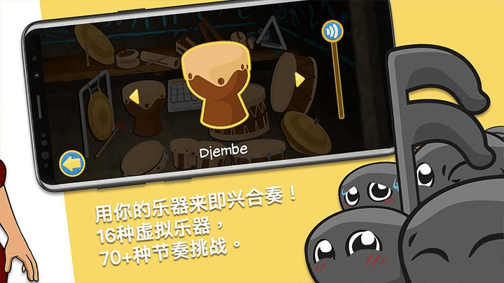 节奏部落最新版截图4