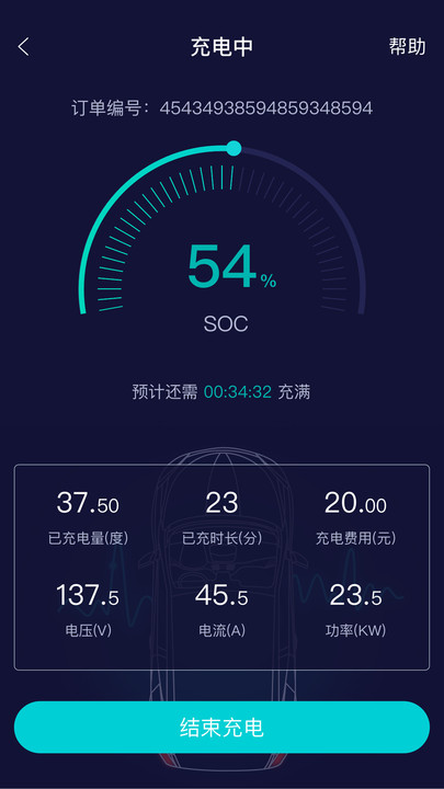 唐e充官方版截图3