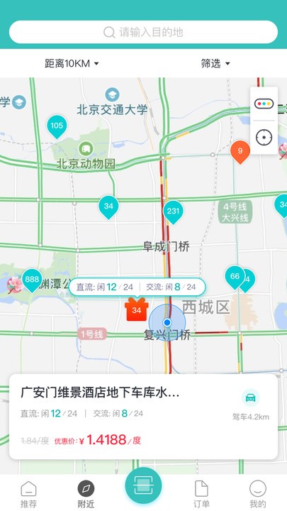 唐e充官方版截图4