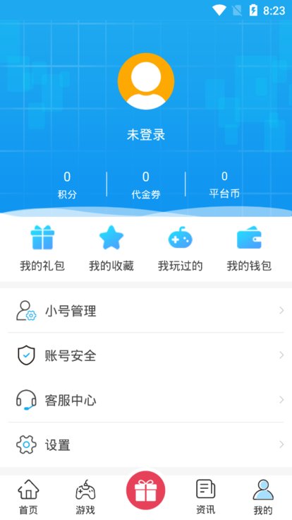 爱玩之家app截图1