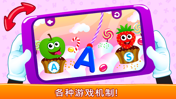 趣味食物字母游戏截图5