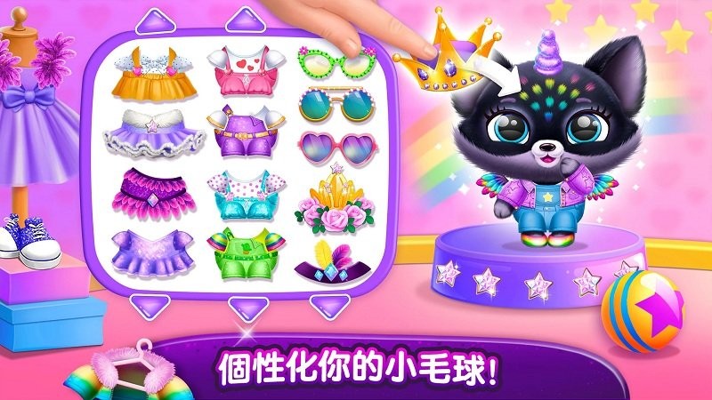 宠物梦幻城堡世界游戏截图2