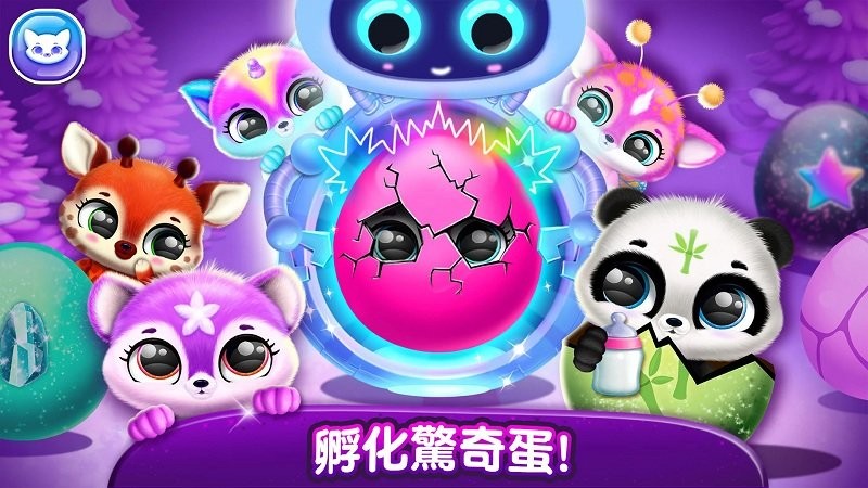 宠物梦幻城堡世界游戏截图3