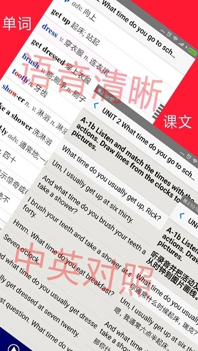 全息自然拼读法正式版app截图3