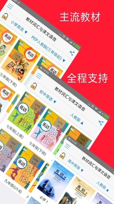 全息自然拼读法正式版app截图4