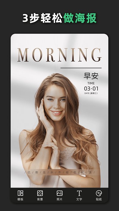 青柠海报设计抠图p图app(改名青柠设计)截图1