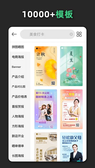 青柠海报设计抠图p图app(改名青柠设计)截图2