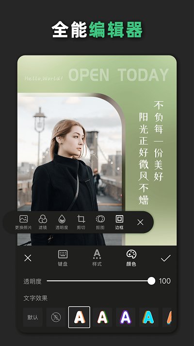 青柠海报设计抠图p图app(改名青柠设计)截图3