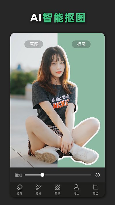 青柠海报设计抠图p图app(改名青柠设计)截图4