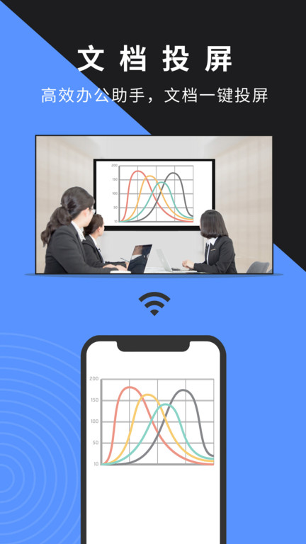 幕连官方版截图3