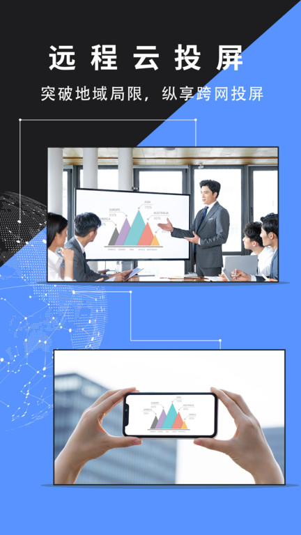 幕连官方版截图4