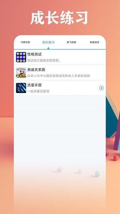 打卡自律百分百app截图2