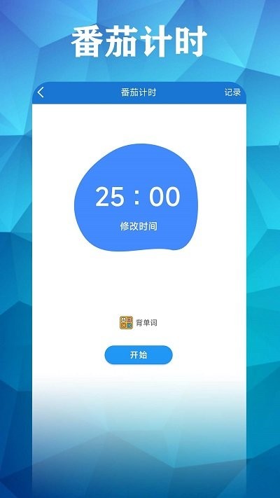打卡自律百分百app截图3