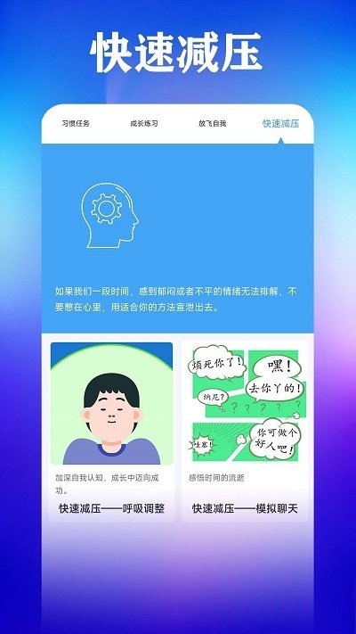 打卡自律百分百app截图4