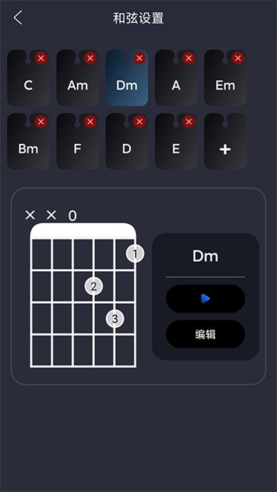 指舞吉他最新版截图1