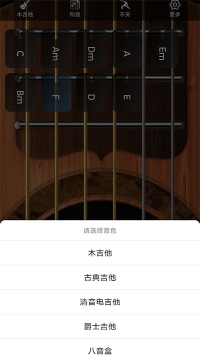 指舞吉他最新版截图3