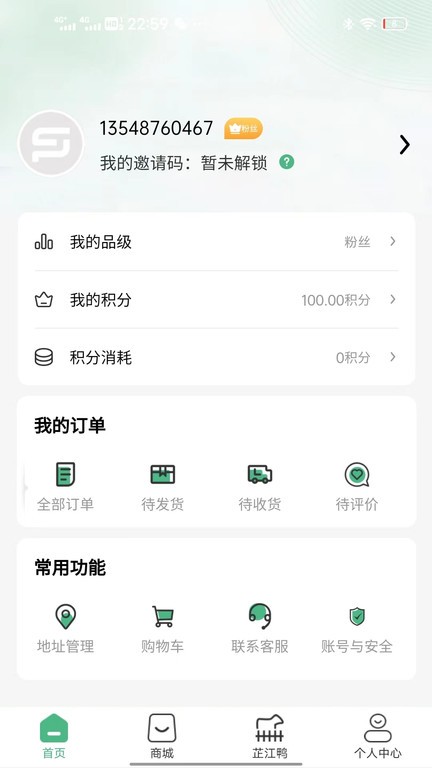 品正直官方版截图1
