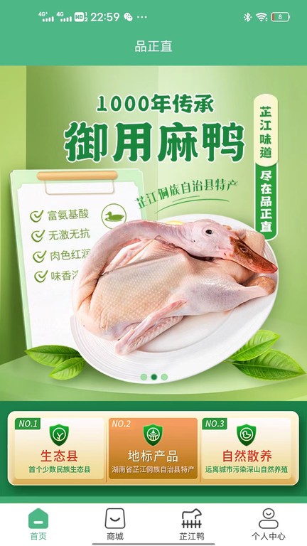 品正直官方版截图3