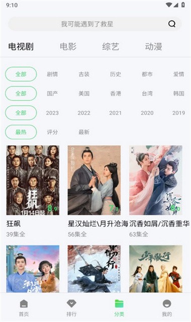 八度影院app官方版截图2
