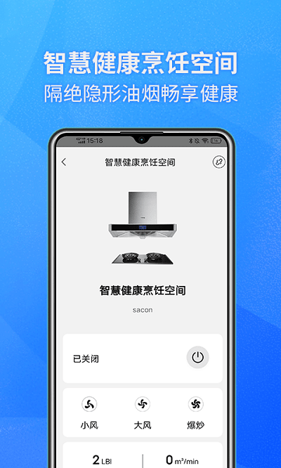帅康健康烹饪空间app截图2