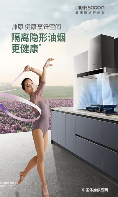 帅康健康烹饪空间app截图4